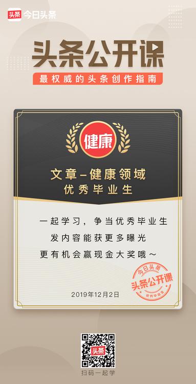 健康学院今日上线！加入我们，从0到1，变身健康科普达人