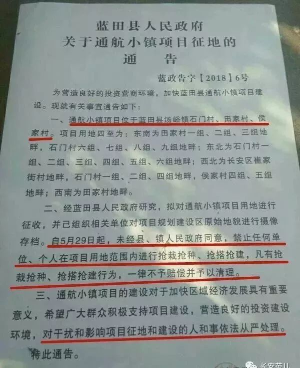 蓝田县要建机场吗,蓝田通航机场会让周边乡村发展吗