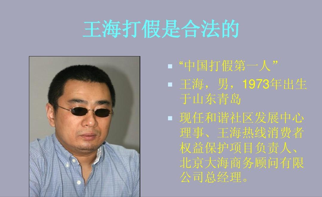 20年前，被戴上“敲诈勒索”帽子的王海，却成了电商时代的英雄