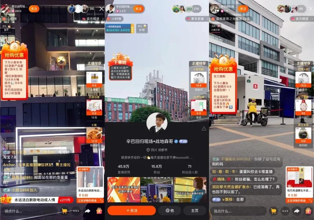 辛巴破亿粉,辛巴自曝一年能卖500亿