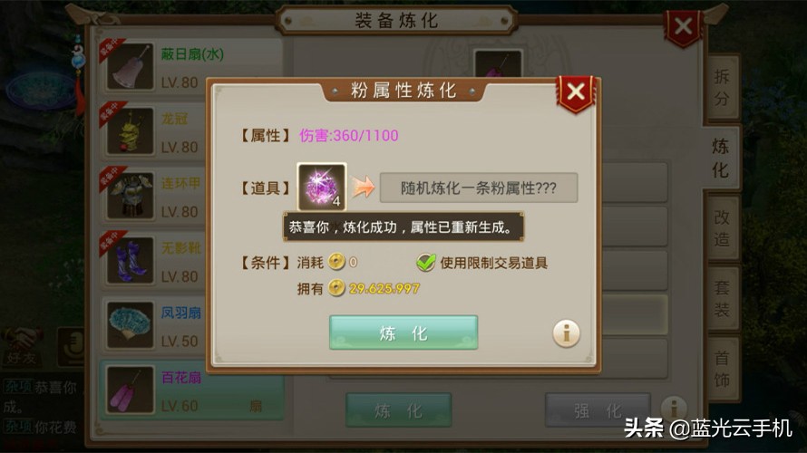 问道手游搬砖最佳4开阵容,问道手游搬砖需要月卡吗