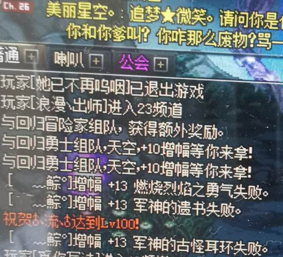 800w勇士dnf,dnf勇士现在怎么样了