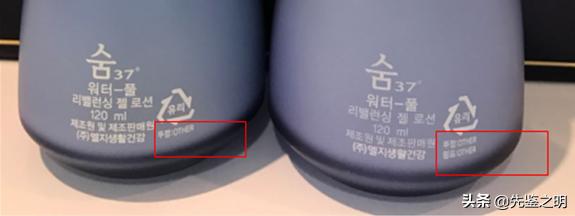 正品苏秘37有气味没有,苏秘37非卖品和正品的区别