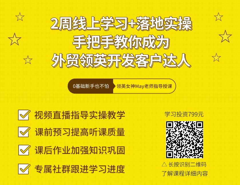 领英操作技巧,领英问题解决