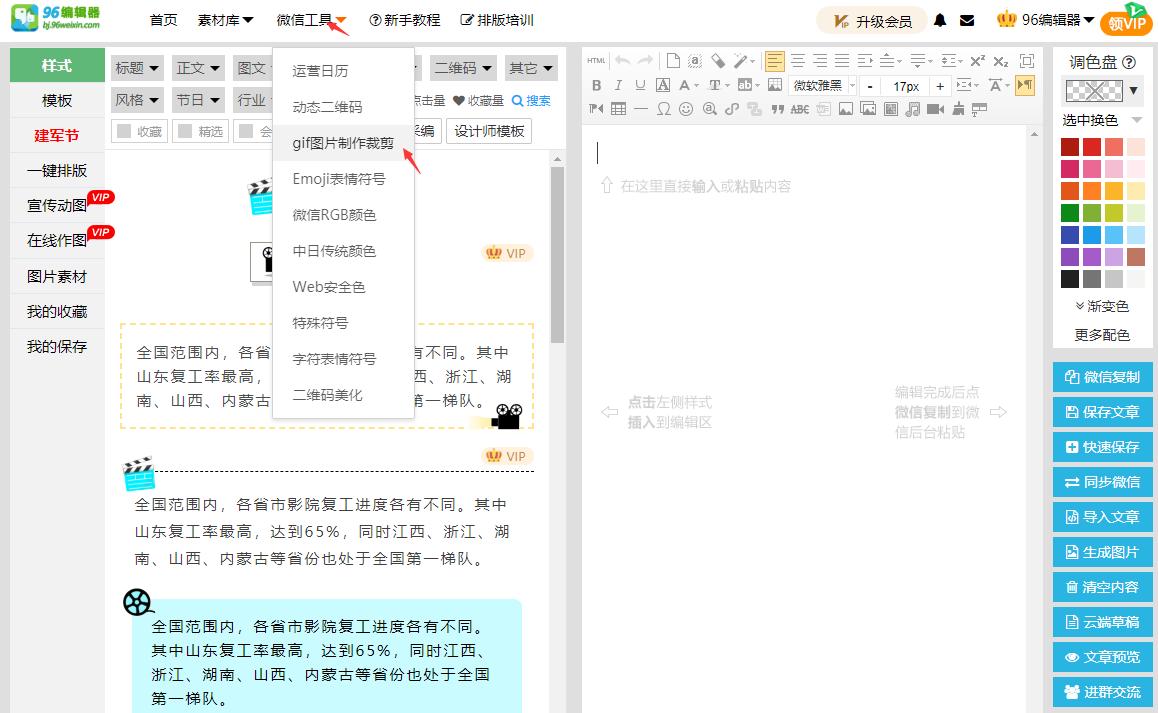 公众号排版模板炫酷,公众号排版图片圆