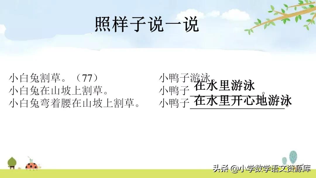 一年级下册数学期末复习课件,一年级下册语文期末复习课件