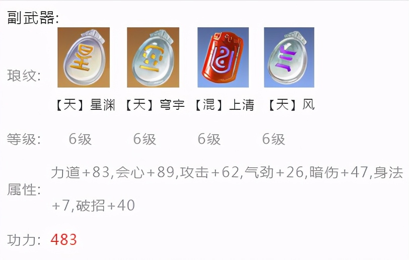 天刀手游神威天香移花琅纹心法推荐,资源最大化利用是首要目标