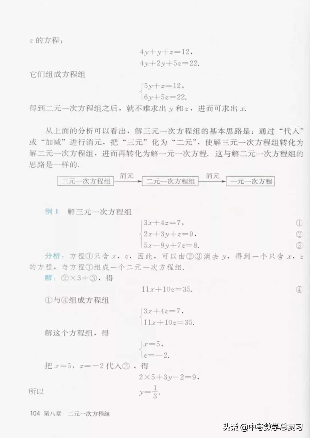七年级下册数学电子课本北师大版,七年级人教版数学下册课本电子书