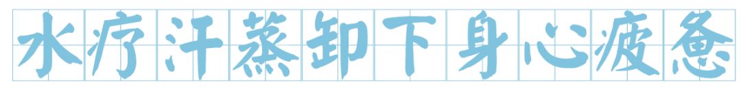 成都高档水汇温泉,成都尚公馆水韵水疗正规么