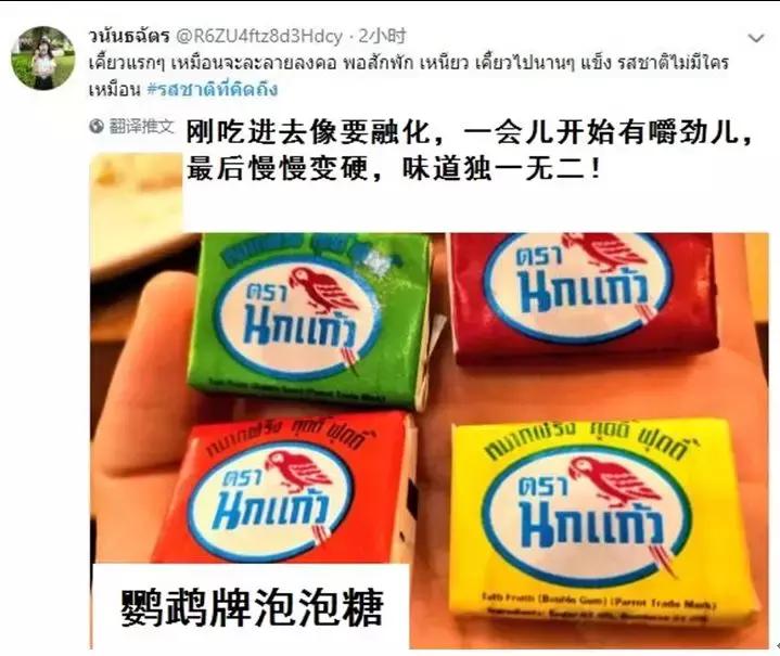 你没吃过的泰国小零食,这些20年前的零食