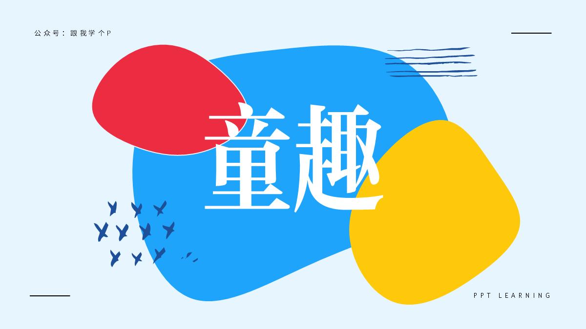 天天做ppt到底什么是ppt,ppt如何做数据可视化