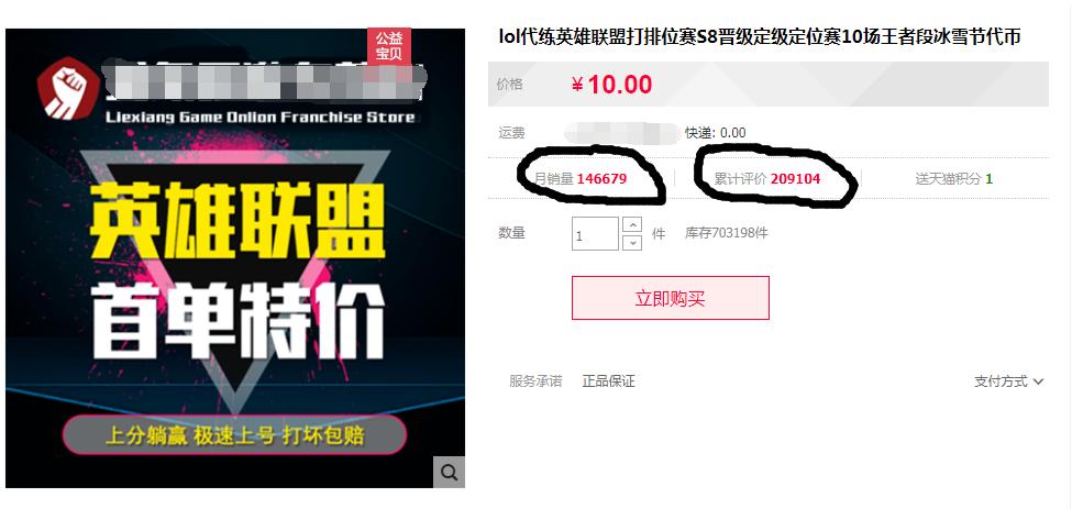 lol英雄联盟陪玩自我介绍,英雄联盟lol辅助思路