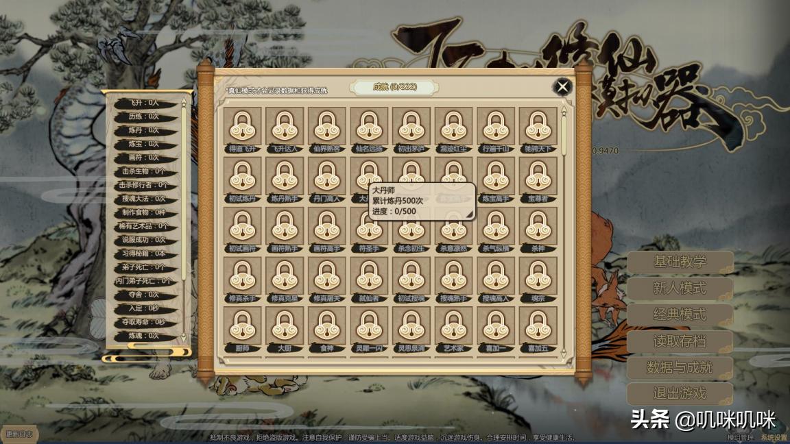 修仙模拟器小说,了不起的修仙模拟器修仙攻略