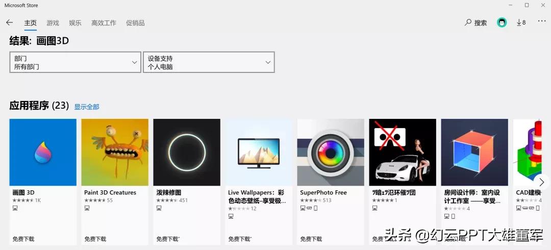 ppt使用3d功能来介绍自己,ppt插入3d功能不能用