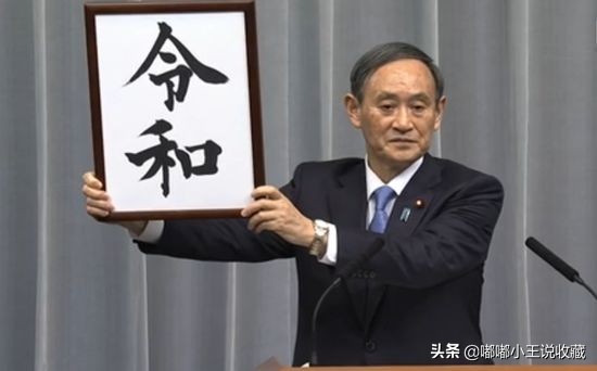 日本人评中国新年好,日本的新年号好不好