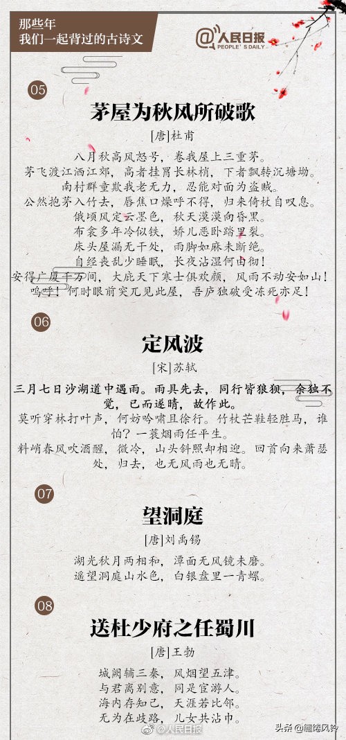 中小学经典诵读名篇古诗文,中学生经典诵读古诗词