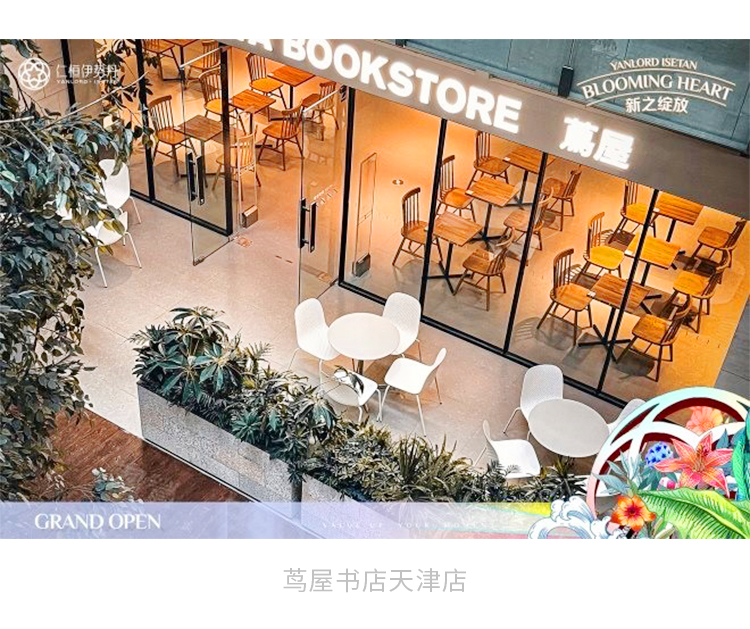 茑屋书店北京什么时候开业,茑屋书店是一家怎样的店