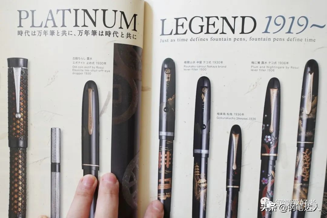 platinum钢笔万年笔,日本白金platinum限定钢笔小流星
