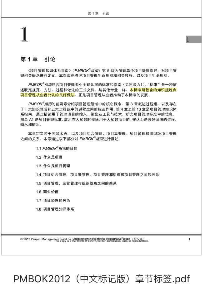 pmp在线完成续证和缴费步骤,项目管理资格认证pmp考哪些知识