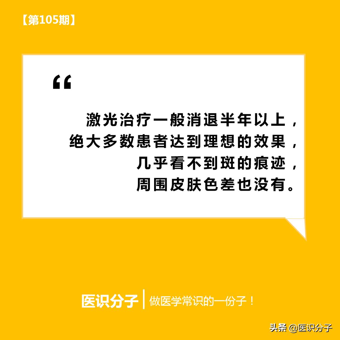 激光治老年斑1个月更黑了,老年斑第二次治疗需要多久