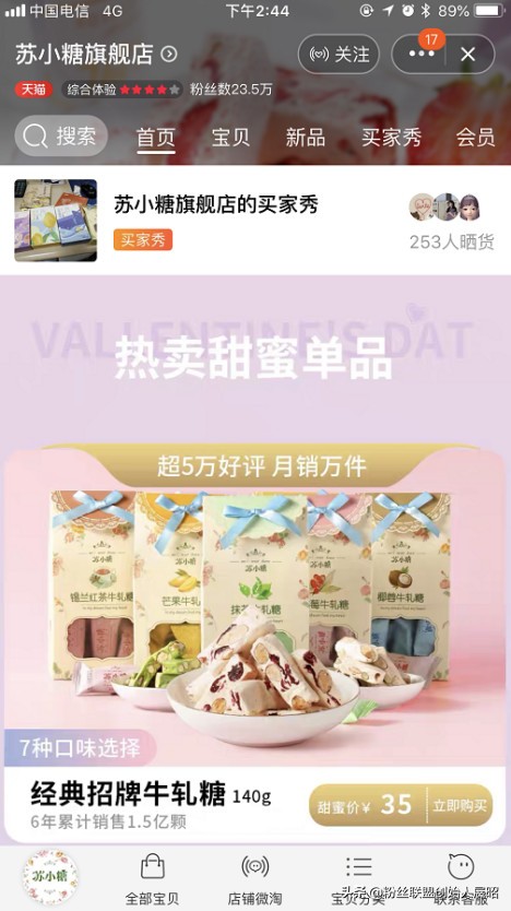 「零食、女装、彩妆、婴童类」如何打造一个充满信任感的微信IP