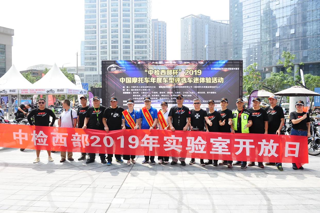 西部杯十佳燃油摩托车,2019年度摩托车评选