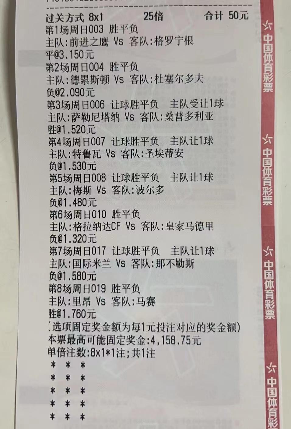 11.30竞彩实单推荐,竞彩2串1推荐精准赛事解析