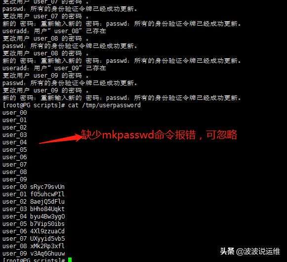 shell脚本知识点大全,shell脚本for循环实例