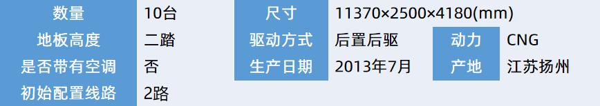 机房的渣评21西宁公交亚星JS6111SHCJ