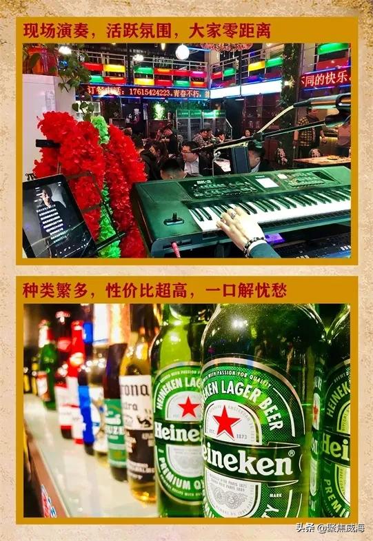 撸串+啤酒+音乐SHOW①站配齐！更有直升机带你遨游威海！