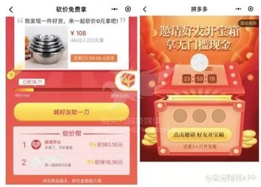 拼多多的那些套路你真的看懂了吗,了解拼多多的五种套路