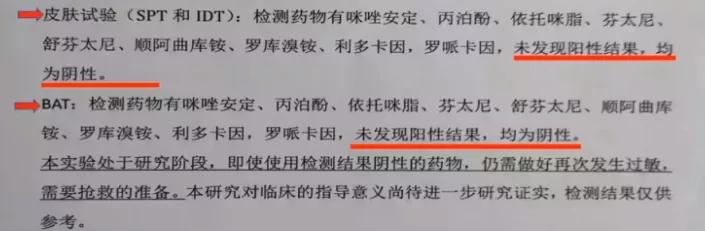 药物过敏导致心脏骤停,麻醉过敏心跳停止如何抢救