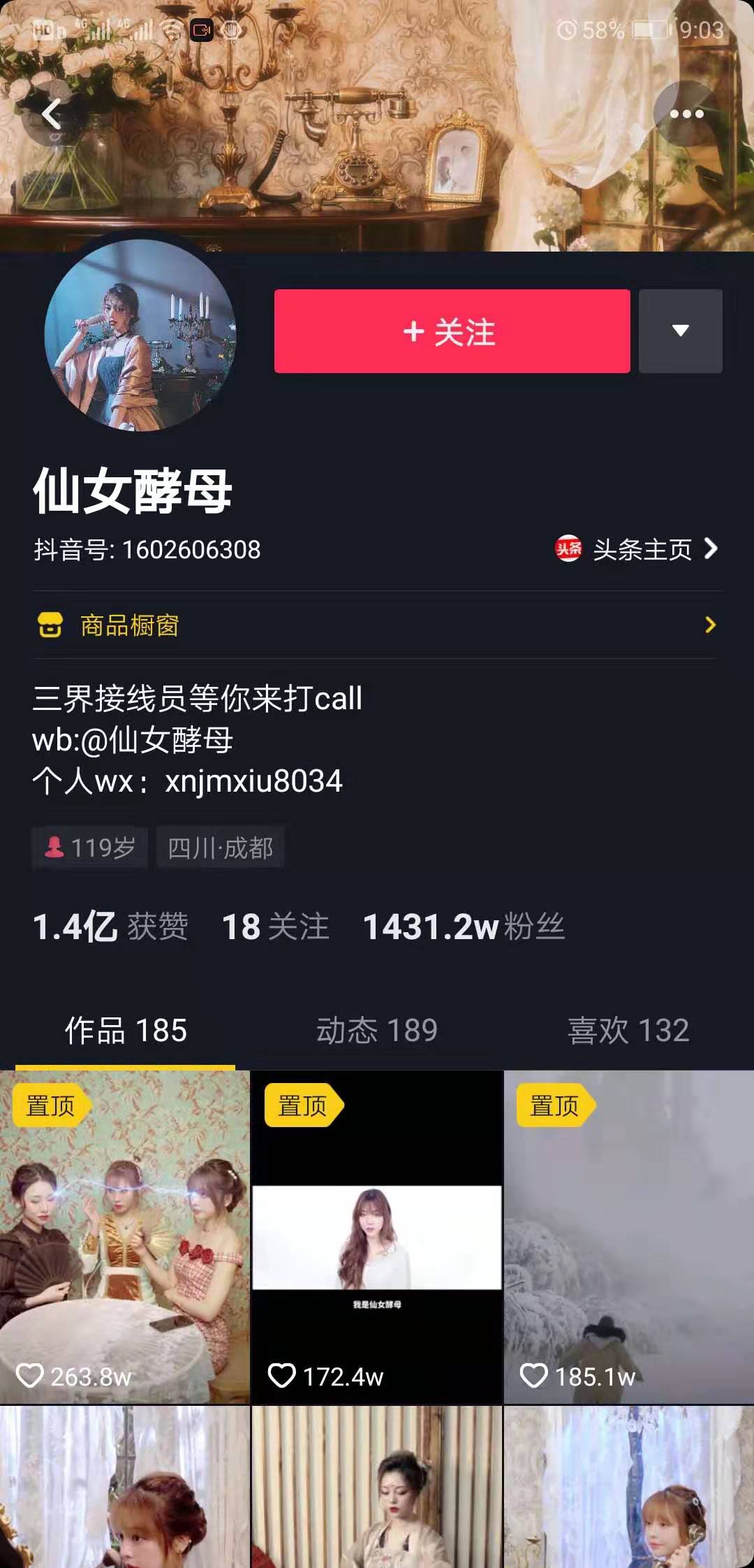 新手如何给自己的抖音短视频定位？