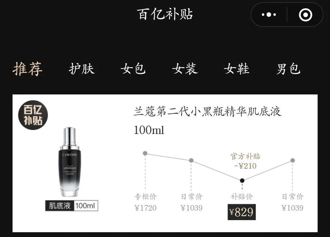 百亿补贴如何避开比价,百亿补贴如何避免低价