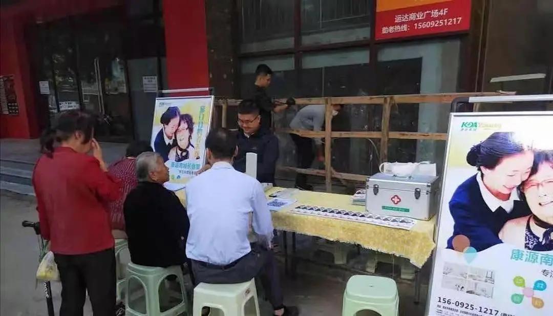 康源南城养老院,康源老年公寓适合居住吗