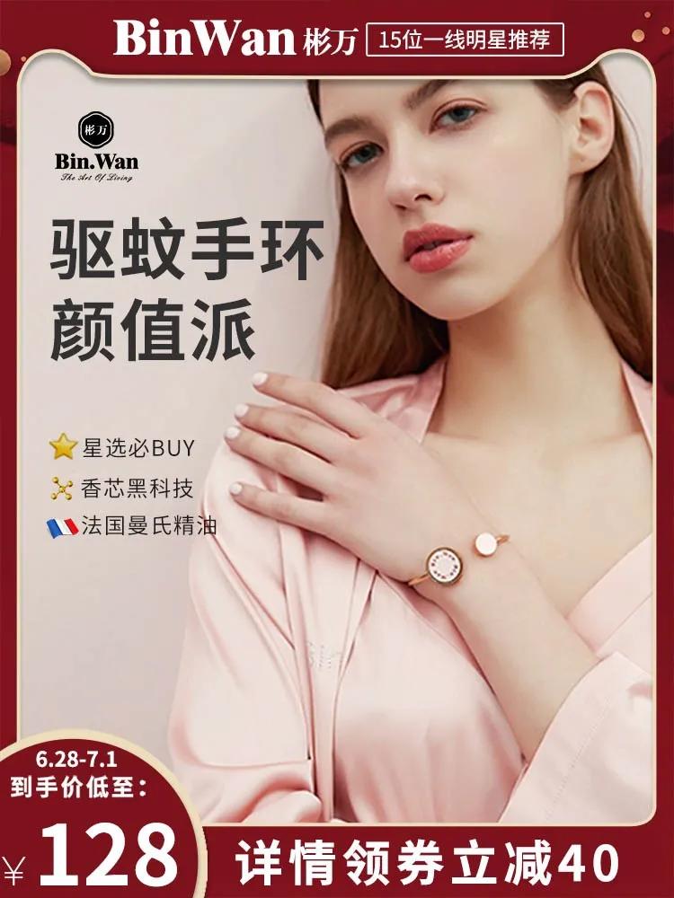 帕洛驱蚊手环老爸评测,驱蚊手环大测评