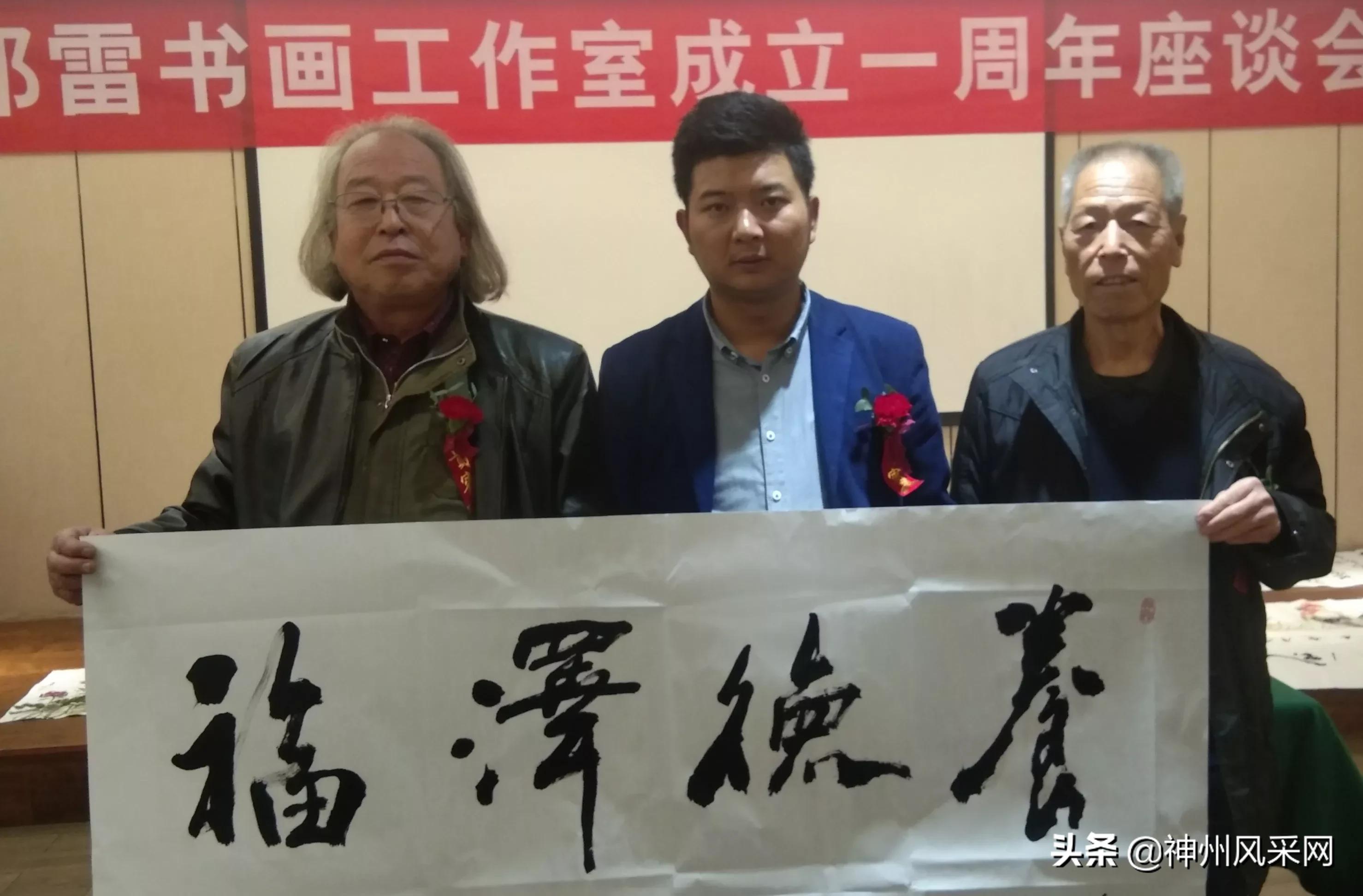 【神州头条】祁雷书画工作室一周年庆典座谈会在咸阳长安酒店举行