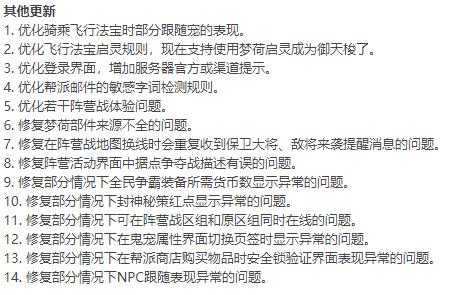 问道更新到几点,问道全局双倍时间表