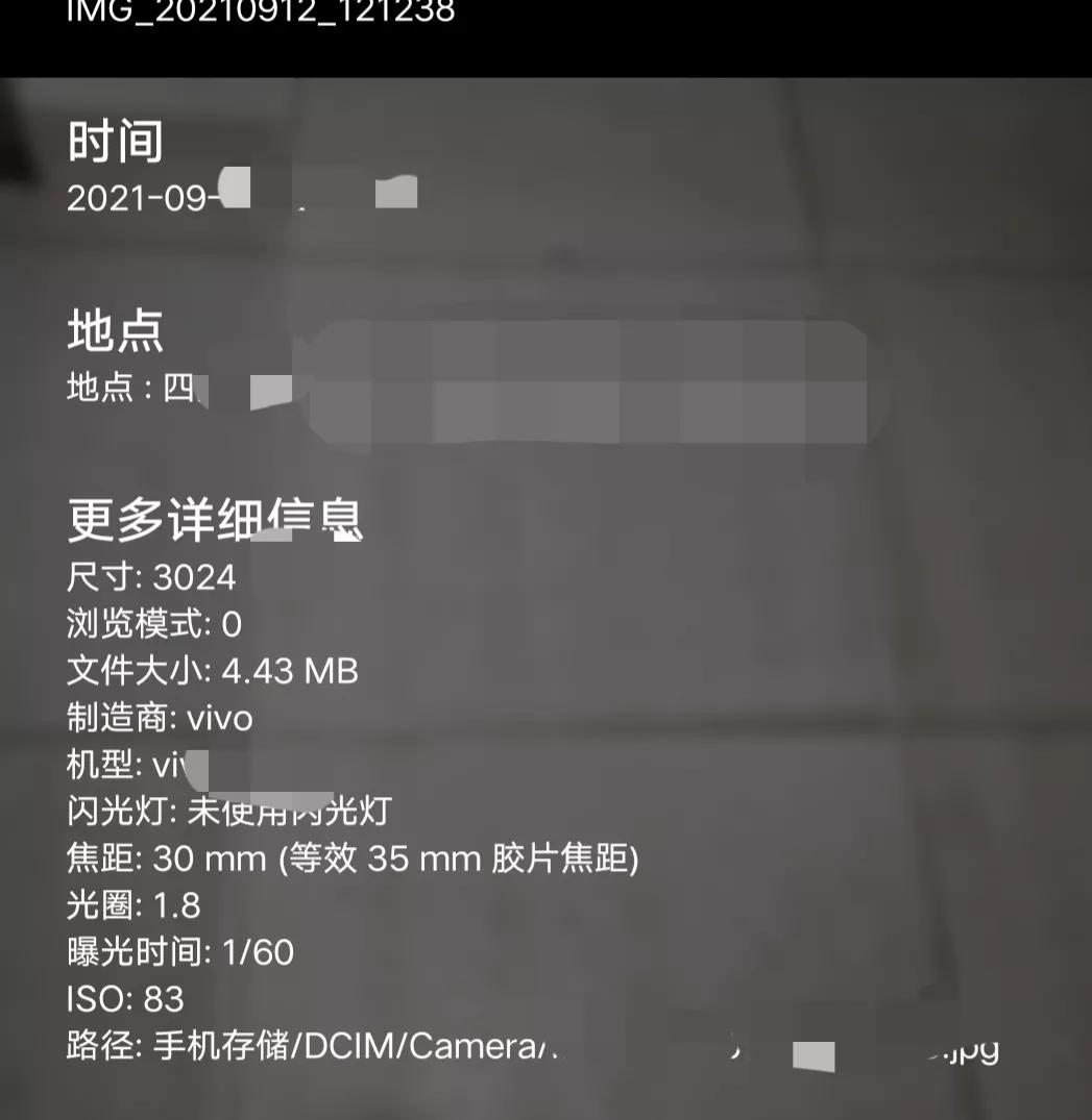 防范手机发原图泄露办法,手机发的图片泄露位置