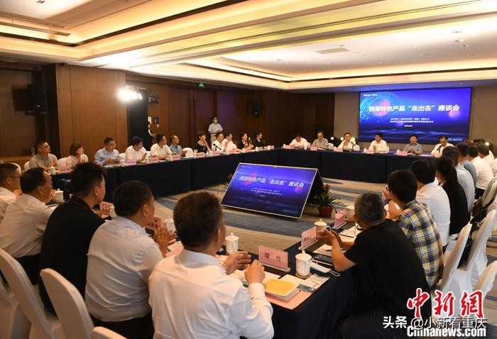 渝贸通供应链,渝贸通