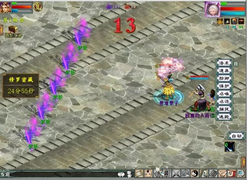 大话西游2阿成视频日常任务,大话西游2牛图