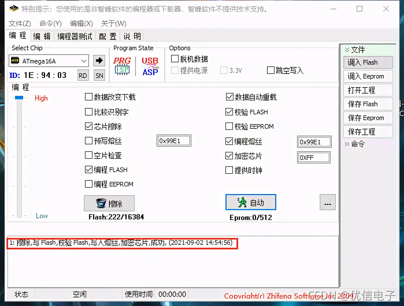 51AVR编程器ISPASPUSBASP*载下**器的驱动*载下**和程序*载下**