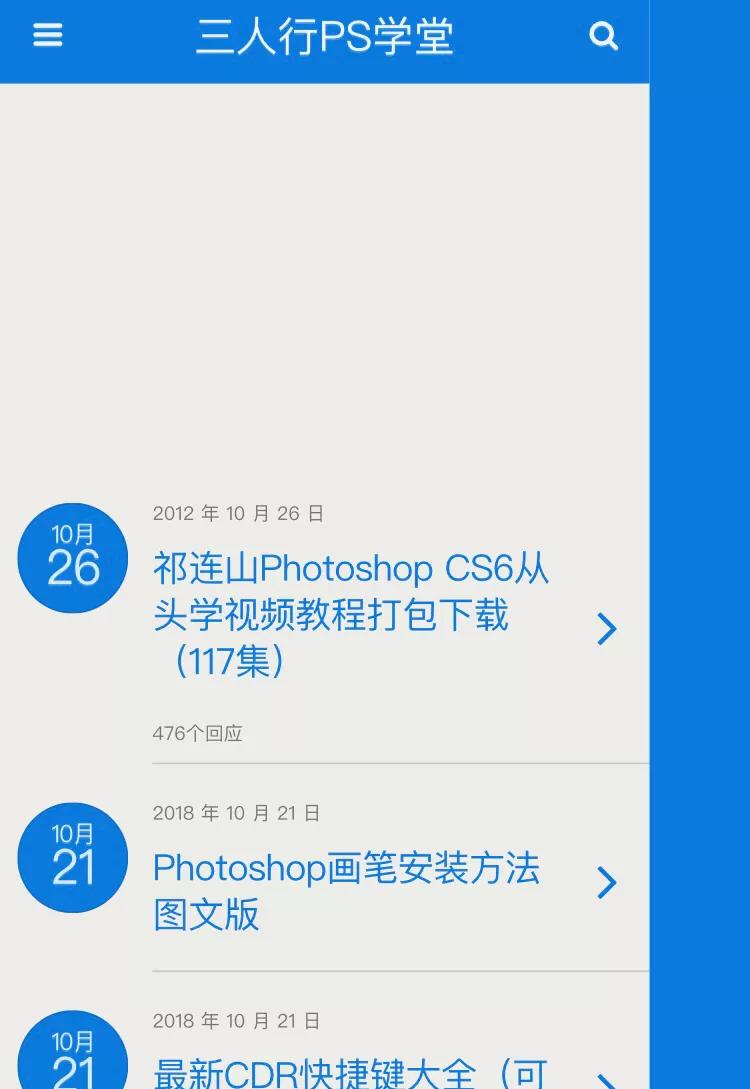 ps模板免费下载有哪些网站,从零开始学ps每日教程