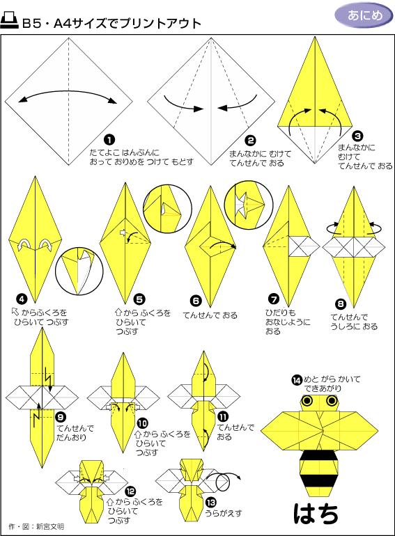 折纸大全方便又漂亮又实用,精致实用的折纸大全步骤