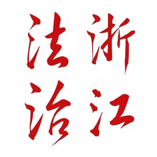 宁波网络诈骗最新破案,宁波警方破获特大诈骗案