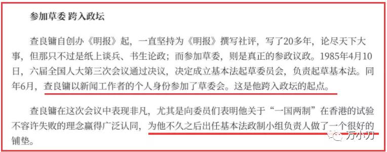 金庸100个疑问,金庸名字里的秘密