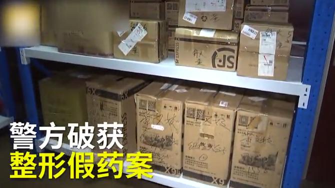 美容院卖假药瘦脸针,脸上打的美容针是玻尿酸吗