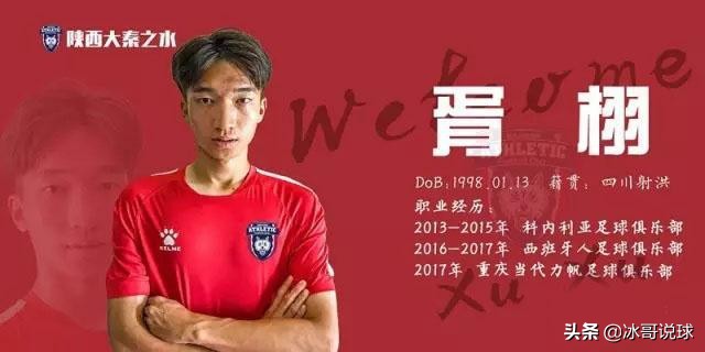 他比武磊更早加盟西班牙人，如今却沦落中甲