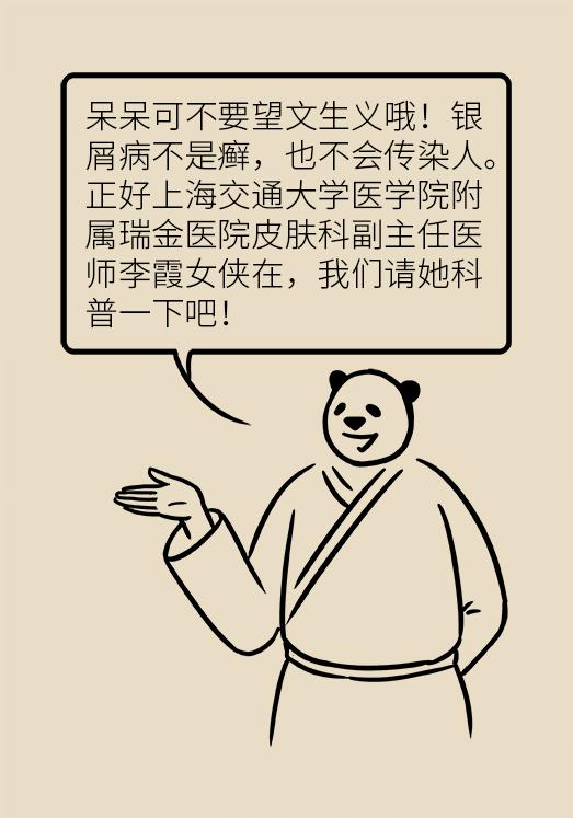 全身红斑起皮屑,这种反复发作的尴尬病,原来是没用对治疗方法