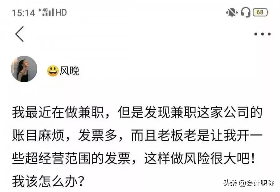 “兼职会计”能不能做?4要点,提醒正在兼职或准备做兼职的会计